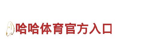 亚博体验官网赞助的拜仁清洁环保公司-专注绿色环保，打造清洁未来